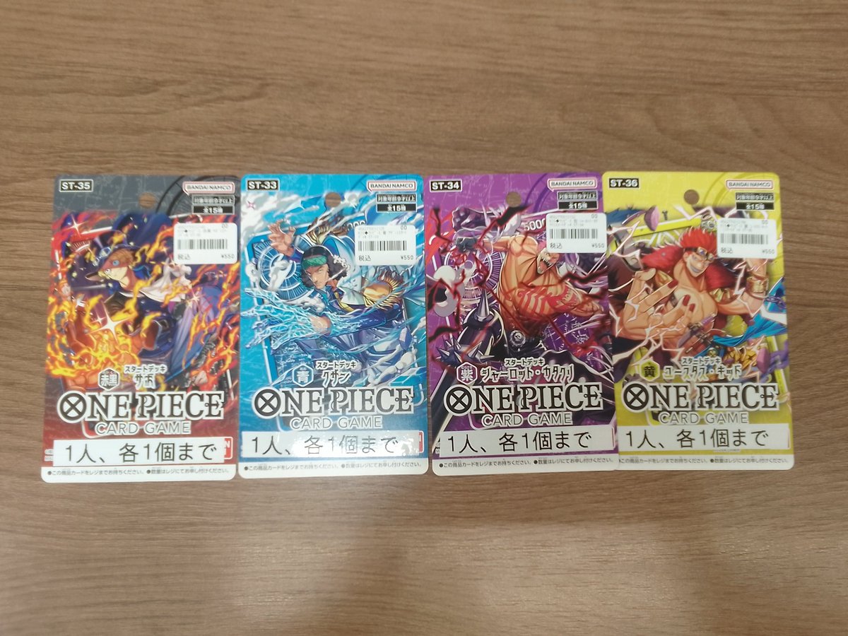 ⭐︎261⭐︎ワンピース カードゲーム トレーディングカード まとめ売り 販売情報ℹ️】 ただいまより、ワンピースカードゲーム 画像のスタート