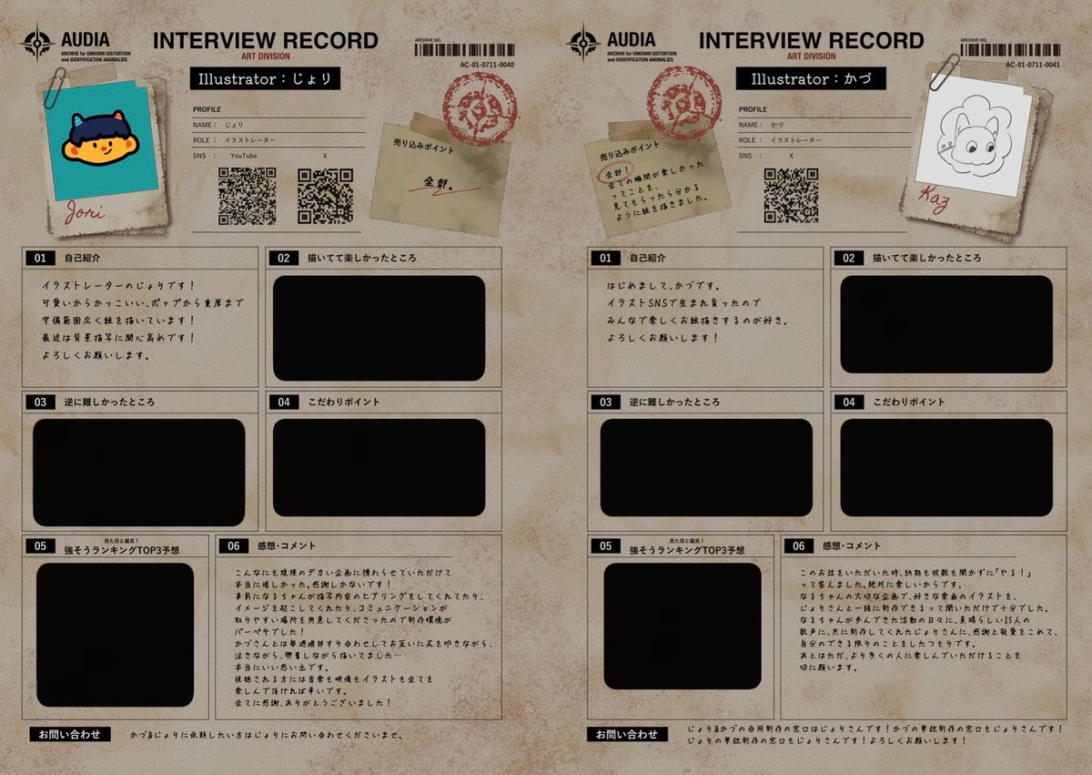 Ajitama_Naruto's tweet photo. 【回収資料】

FILE No.██
INTERVIEW RECORD

対象：
Illustrator 2名

じょり　@J_007_96 
かづ　@N0__kiddiNG 

────────────────

ERROR : ACCESS DENIED

閲覧権限が不足しています。

権限昇格を申請しますか？

> YES

https://t.co/XJg7Jsdwyj

> NO https://t.co/KNieg0suVy