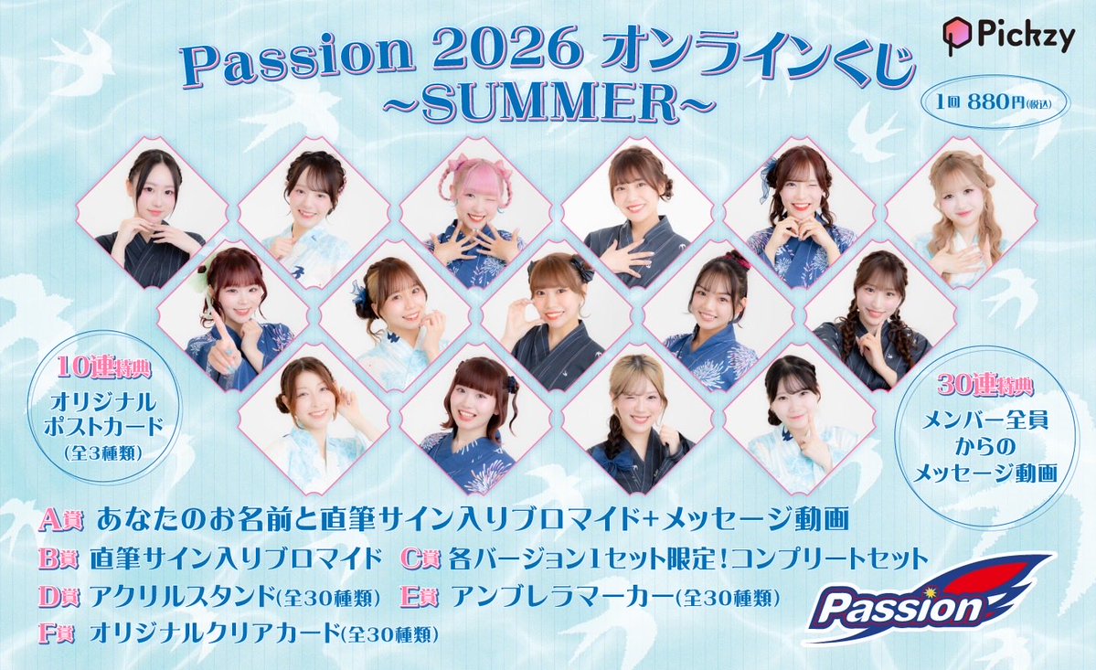 ぴあオンラインくじサービス Pickzy (@pickzy_pia) / Posts / X