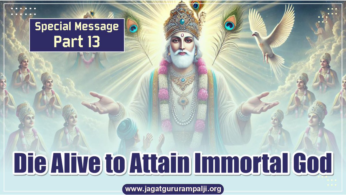 SatlokAshram's tweet photo. 'Jeevit marna' are not just two words. They are the only way to stay on track with the authentic worship of Supreme God Kabir. Sant Rampal Ji Maharaj illustrates the deep significance of 'jeevit marna' beyond the literal words and details other crucial aspects of devotion that help devotees triumph over distractions deliberately thrown in their path by Kaal Brahm. 

Read more: https://t.co/TQwVMRZmc6