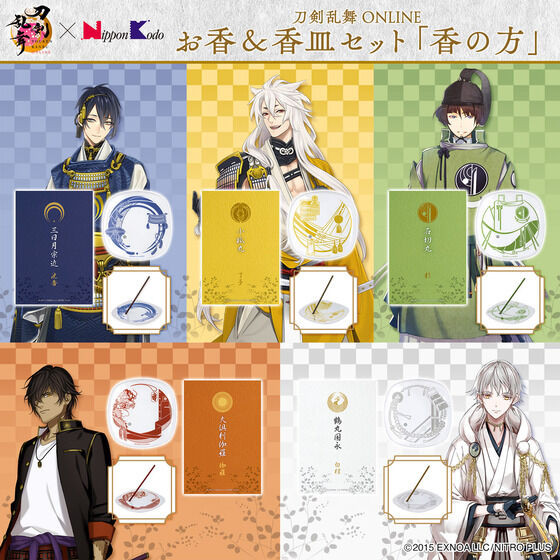 touken_goods's tweet photo. アニメイトオンラインで予約開始！

刀剣乱舞ONLINE お香＆香皿セット「香の方」

https://t.co/PBabnE2krN https://t.co/a7xRnpHuUJ