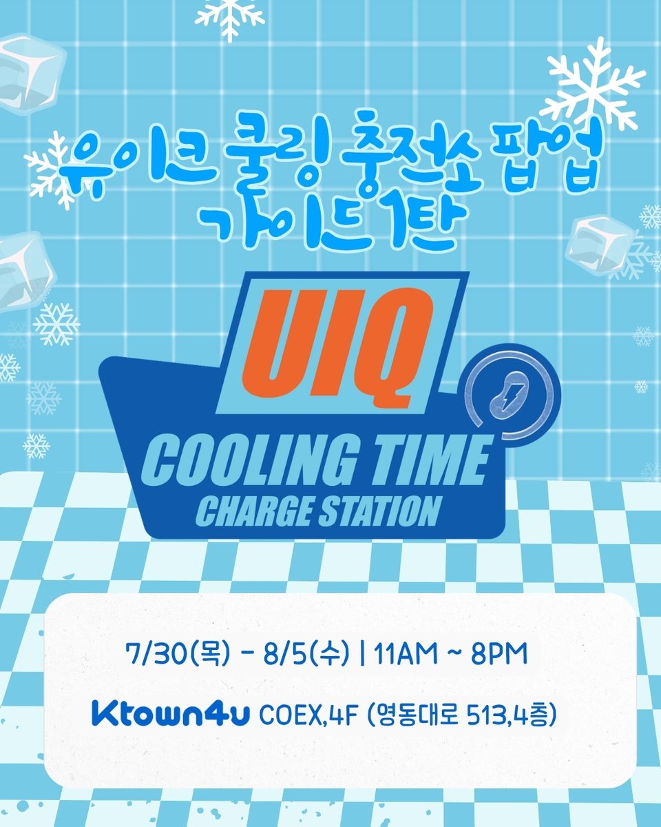 유이크 UIQ tweet media