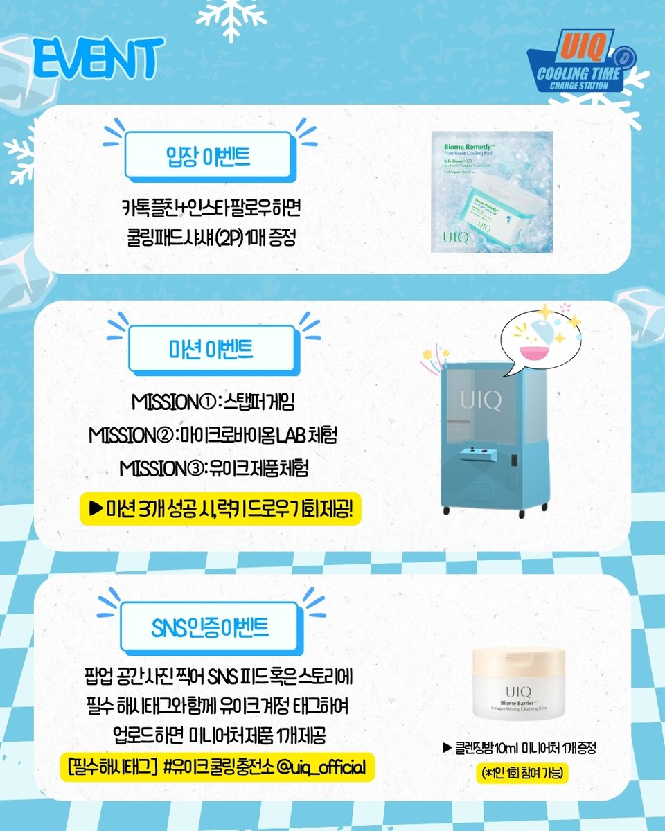 유이크 UIQ tweet media