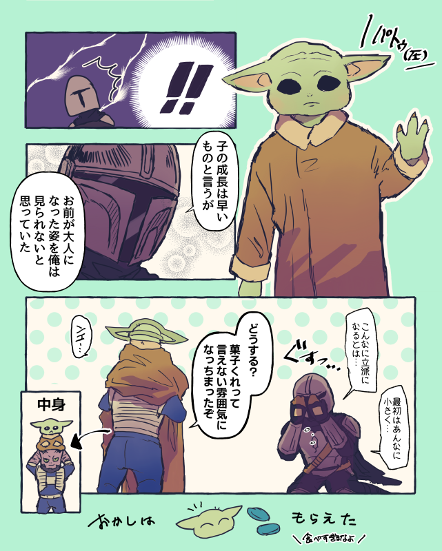 ハロウィンのグローグー