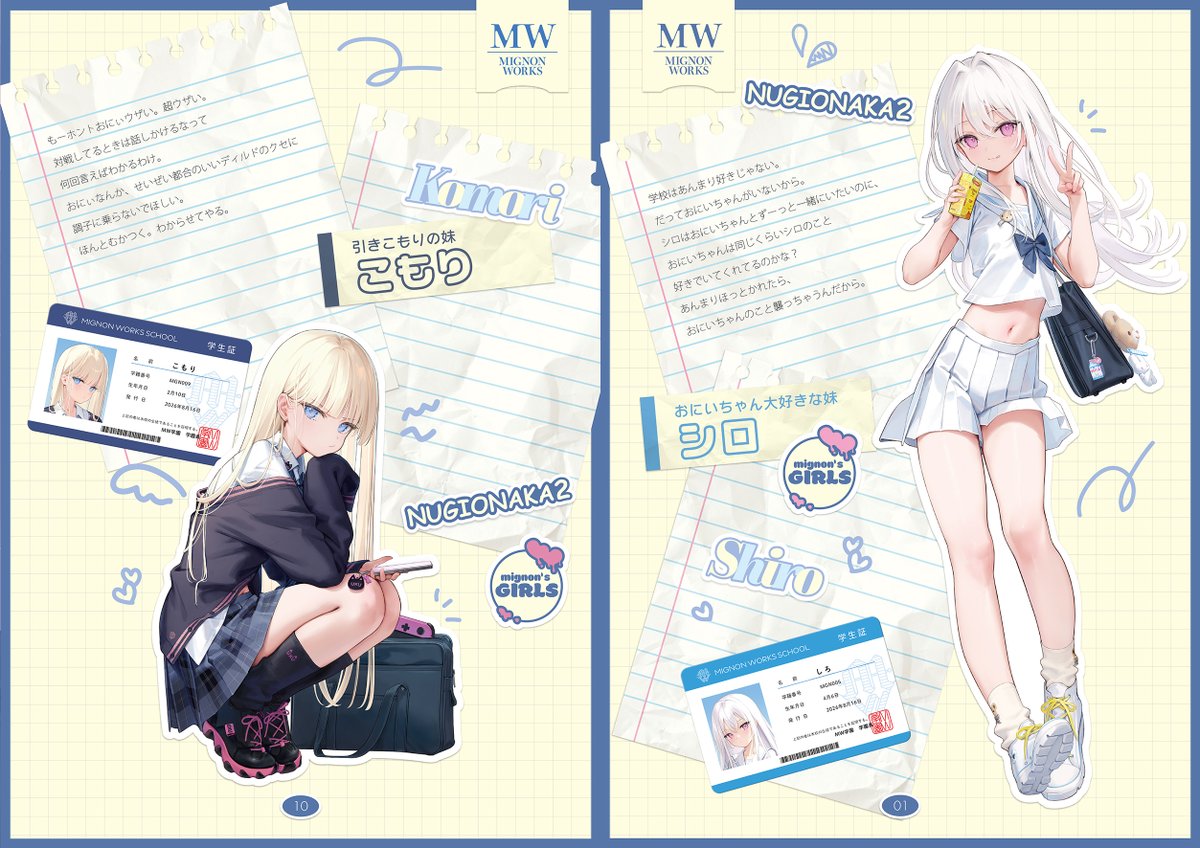 🔔C108新刊「ぬぎおなか2」通販おしらせ

スクールガールの妹におそわれちゃう成人向けイラスト本です🤍💜おにいちゃんに人権無し! 小悪魔後輩アメちゃんもいるよ

 エッ なサンプルはリプ欄のリンク先からどうぞ 