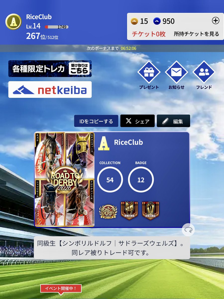 R1ceClub's tweet photo. #ウマトレカ 同レア被りトレード🆗
未所持カードだと、飛び跳ねて喜びます🙏🏻

URは、いつ実装されるかなーw

フレ枠も少し解放したので、気長にコレクションしようと思ってる方は、ぜひフレンドなりましょう！ https://t.co/Su4lNDyHzO
