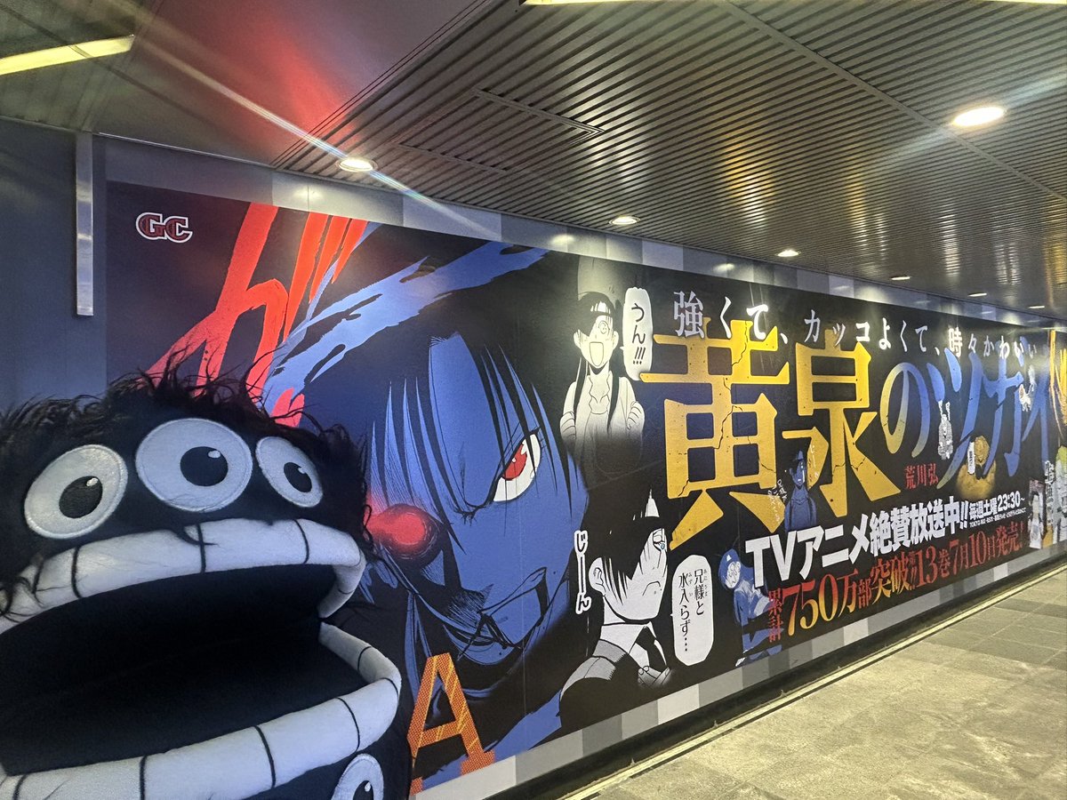 tsugai_official's tweet photo. 東急田園都市線渋谷駅ビッグ14

#ツガイのおつかい
#黄泉のツガイ https://t.co/hYMfBgeaia