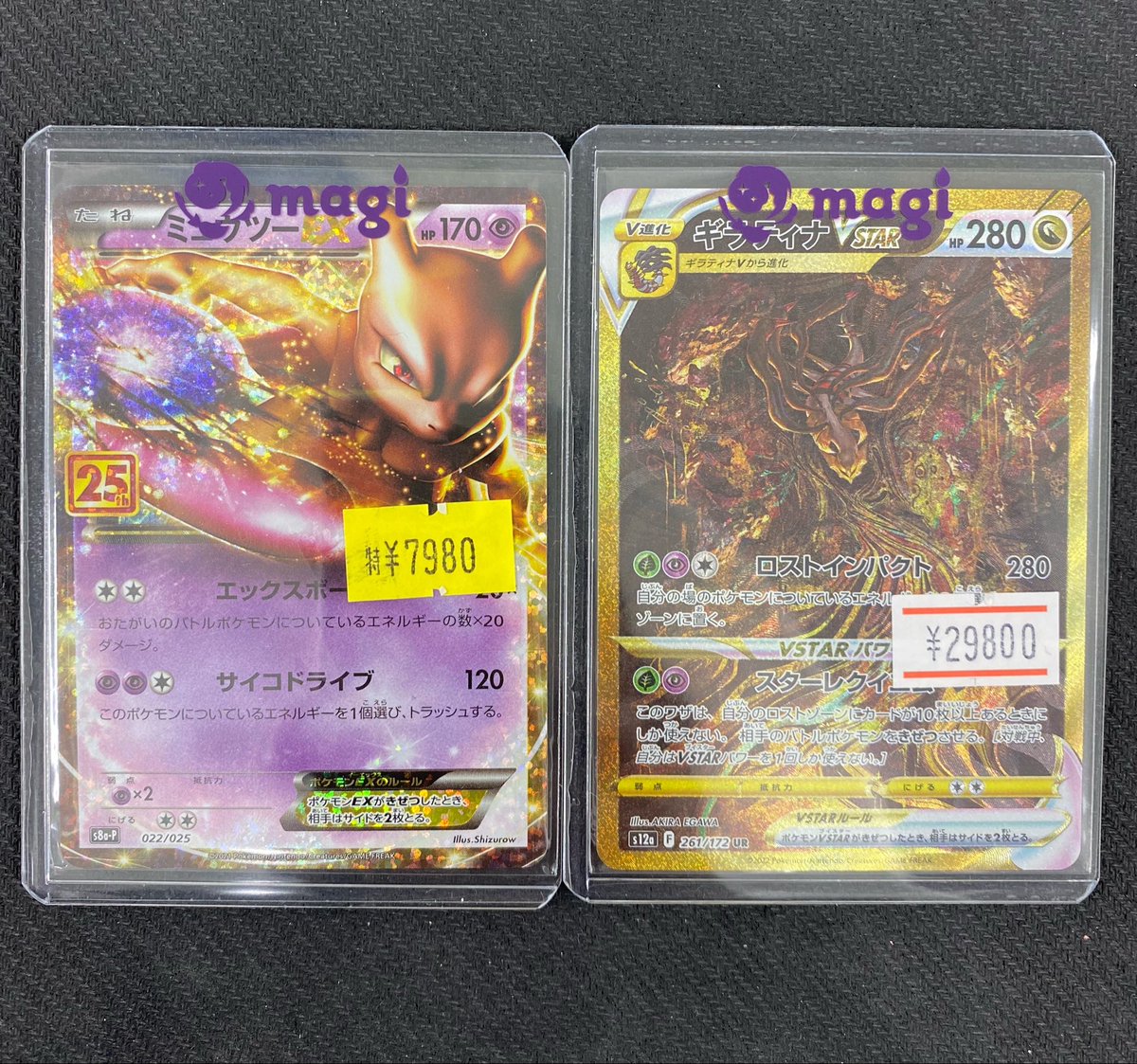 ミュウツーEX　ラティオスEX　ギラティナEX　BW　XY 🌟入荷情報🌟】 ミュウツーEX P ギラティナVSTAR UR 入荷しました