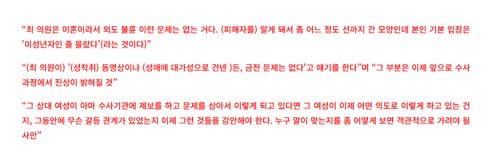 0nionhater's tweet photo. 중학생한테 담배 주고 성관계한 사람을 두고
미혼이니까 외도 불륜 아니다
피해자가 신고한 의도를 파악해야 한다?
진짜 ㅈㄹ도 이런 ㅈㄹ이 없다
정신차리세요 아저씨 https://t.co/4LPlYJzKDi