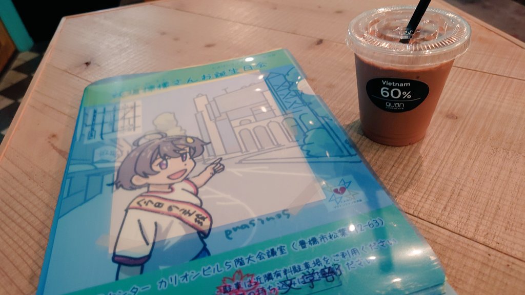 暑っ、、 はー、生き返る〜〜 甘くて美味しいですん(*´ω`*) #ときわ