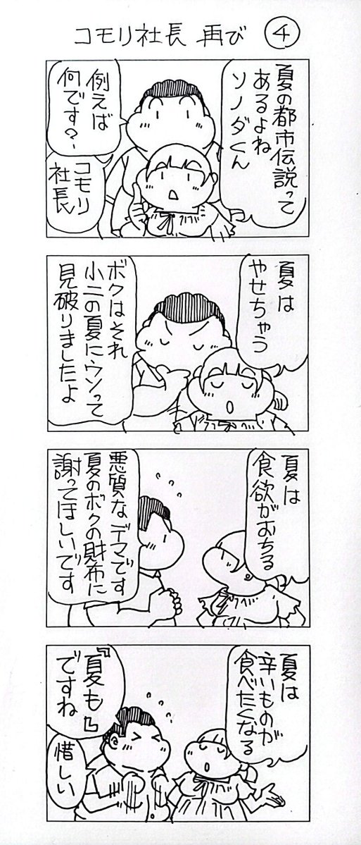 のんたまる のんた丸孝 (@nontamaru) / Posts / X