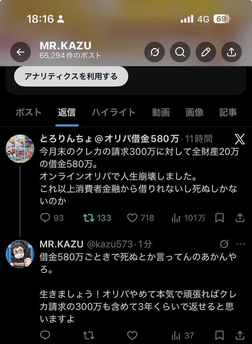 コメントお客！ 酔った勢いでド正論のコメント入れてきた✨👍