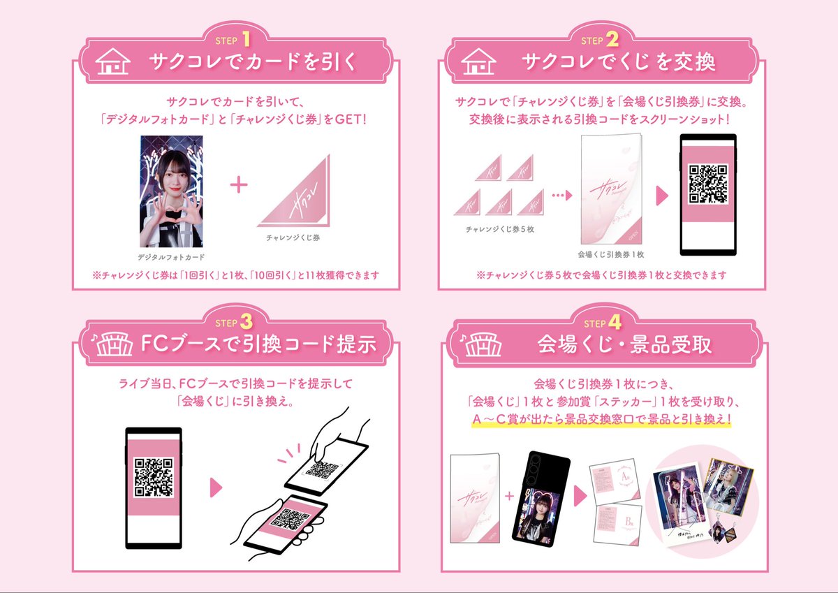sakurazaka46's tweet photo. 「#櫻坂46_Whatslonesome」にて、
#サクコレ グッズが必ずもらえる🌸
「会場くじ」の実施が決定いたしました！🎟️

会場は電波が繋がらない可能性があるため
【STEP 2】まで事前にご準備の上、会場にお越しください！🙇🏻‍♀️

https://t.co/zkI5l4KkzM

#サクコレ_NEONLIGHT
#櫻坂46 https://t.co/Rup9CiJ5Nw