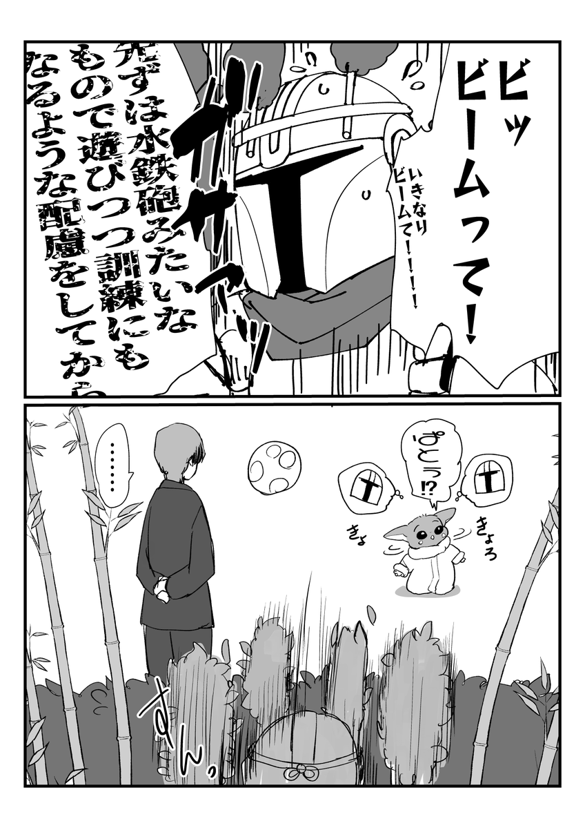 rahato190's tweet photo. マンダロリアンの参観日(潜伏) https://t.co/lhvhZGITdo