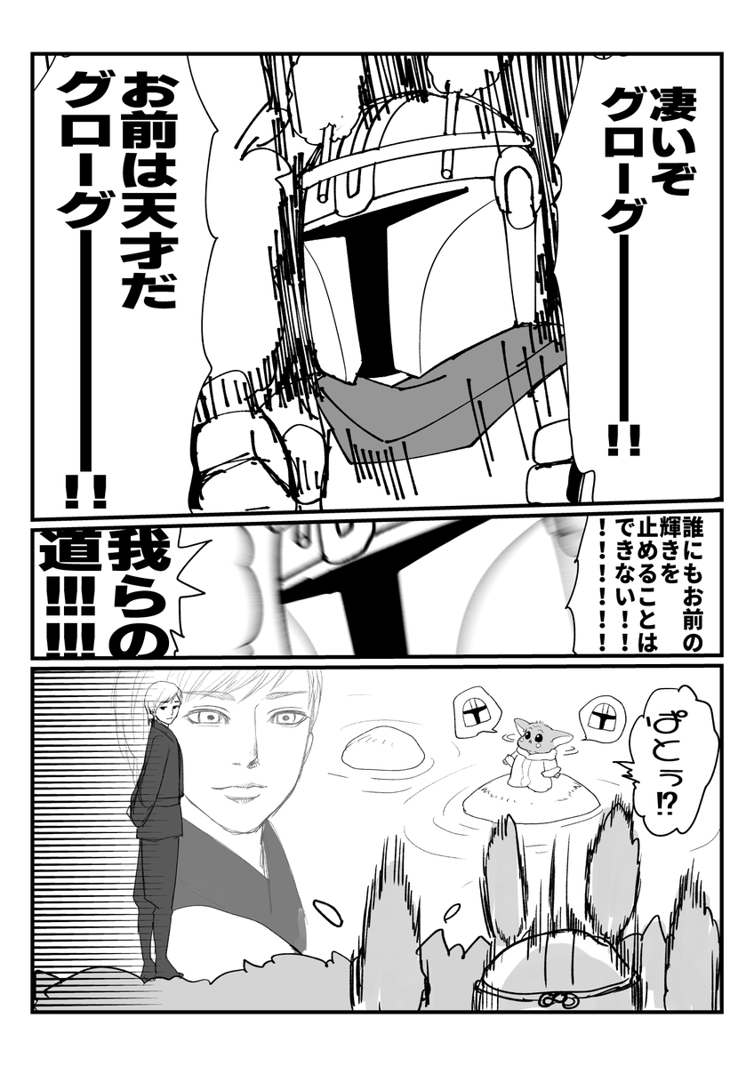 rahato190's tweet photo. マンダロリアンの参観日(潜伏) https://t.co/lhvhZGITdo