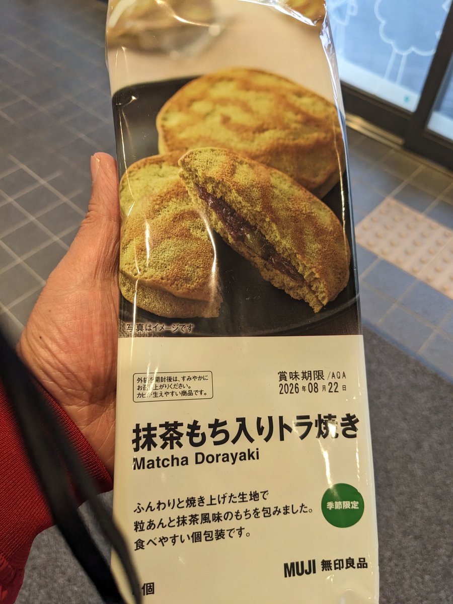 Wandafulsweets's tweet photo. オヤツ抹茶〜‼️
#スイーツ好きな人と繋がりたい https://t.co/ntPxNZRtKL