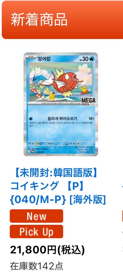 カードショップはんじょう 秋葉原 ポケカ ポケモンカード ワンピース