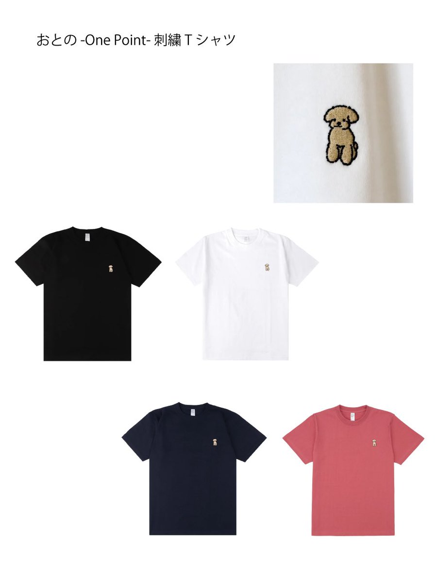 okoge_works's tweet photo. 🐶✨お仕事のお知らせ✨
とのぼくチャンネルさん × DELI GRAPHICS さんのグッズイラストを担当させていただきました!
イラストが刺繍やアパレルグッズとして形になり、とても嬉しいお仕事でした☺️
ぜひ動画とあわせてご覧ください🐾
🛍️商品一覧
https://t.co/XG3DhCRDCZ https://t.co/lzlb2CyBwN