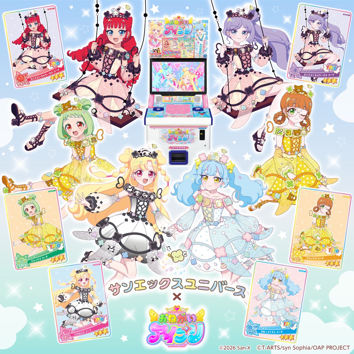 T_ARTS_PRETTY's tweet photo. 【めが姉ぇ】
7月30日（木）稼動予定❣
#おねがいアイプリ 3だん

／
# サンエックスユニバース
×
おねがいアイプリ
コラボ決定❣
＼

サンエックスユニバース コラボコーデを着た
アイプリたちのかわいいイラストと
カードデザインを大公開～～😍💘

「いのり（たれぱんだ コーデ）」
「あおい（すみっコぐらし コーデ）」
「ぐみ（リラックマ コーデ）」
「おりびあ（リラックマ コーデ）」
「ナナ（センチメンタルサーカス コーデ）」
「エマ（センチメンタルサーカス コーデ）」

くわしくはこちら👇
https://t.co/2B3vzioJSw

#アイプリ