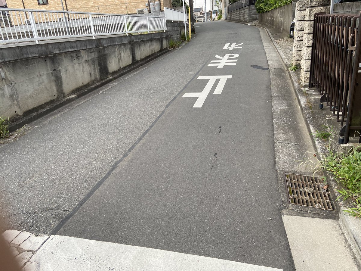 rxm1394b's tweet photo. ウチの前の道路めでたく裏通りになった。狭い上に双方向通行更に交通量が多いので車庫入れの時待たせる事もしばしばあったが区画整理で道路がズレて裏通りになったので車庫入れで気を使う必要性がだいぶ無くなったのはでかい。写真に右の蛇腹がウチの駐車スペース入口。 https://t.co/x8qdyWGx2y