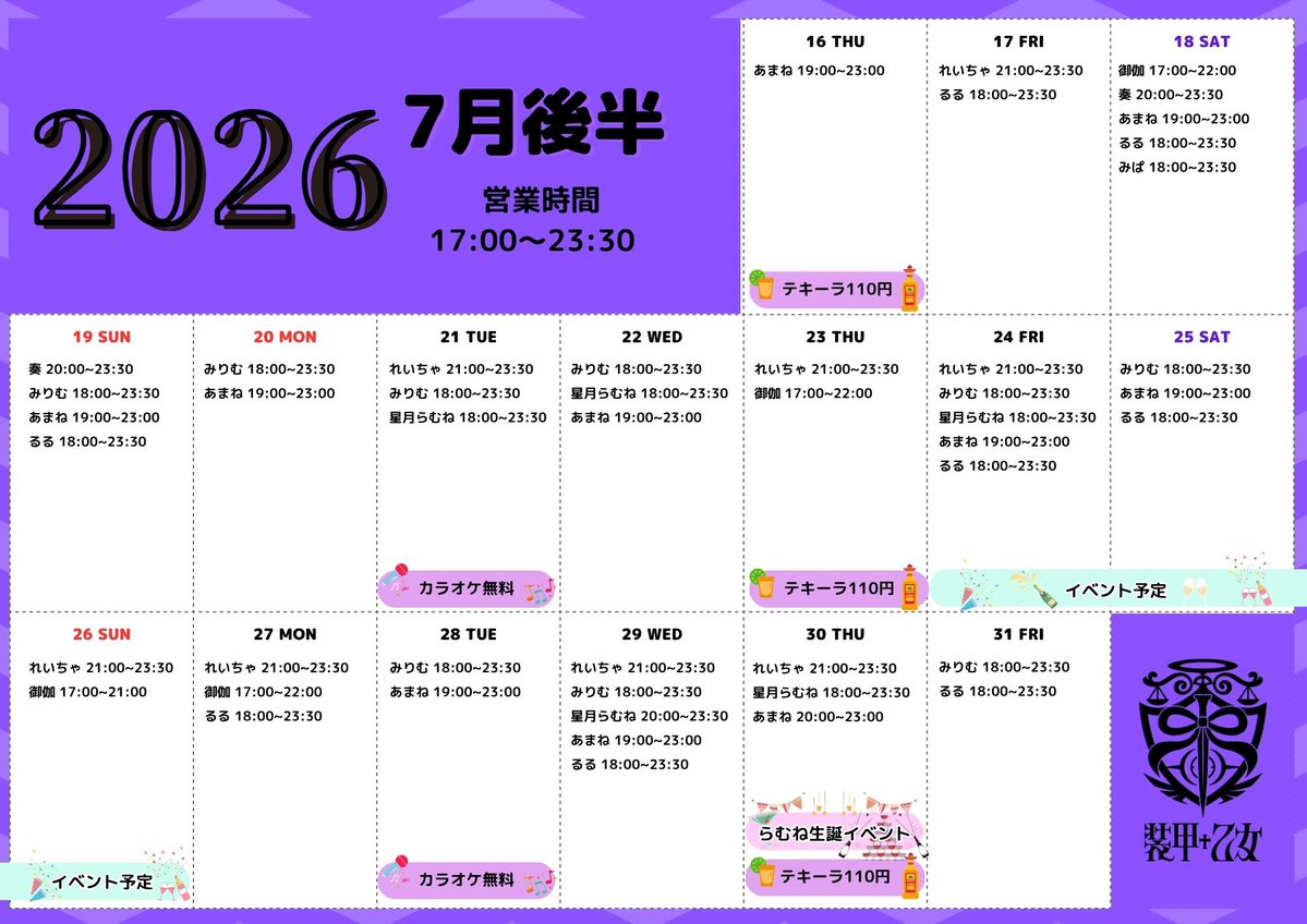 Sokootome_'s tweet photo. 7/16出勤メンバー⚔️                                                    

あまね 19-23 @___nyamyu
しょう 20-23 @syo_nyangover https://t.co/7kcNHZpQVw