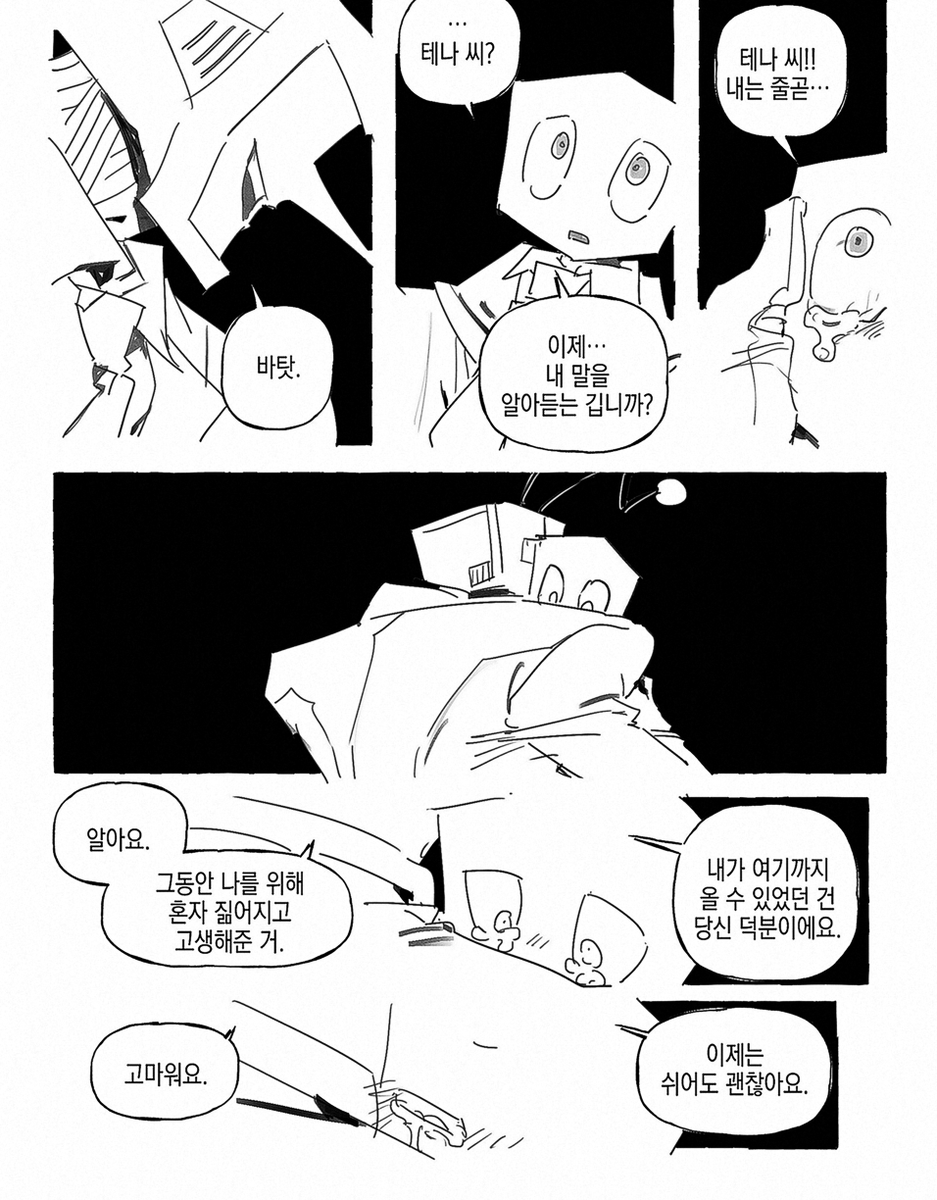 Blackmaro1's tweet photo. 트친분 썰 기반의 백룸밧테나 https://t.co/S2oPw90A4J
