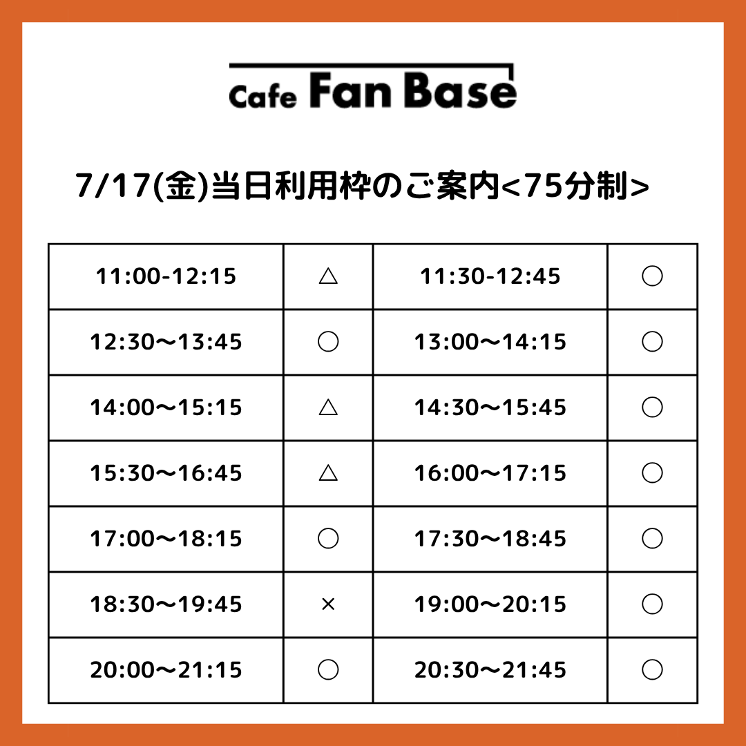 Cafe Fan Base / ランドマークプラザ5F(横浜) tweet media