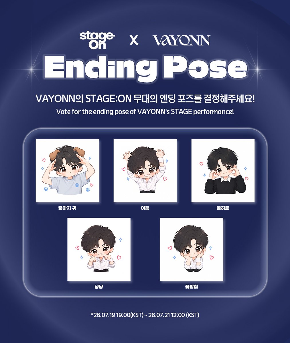 FANTHEONE_offcl's tweet photo. #STAGE_ON ๐๏ธ
#VAYONN (@VAYONN_inkode ) ์๋ฉ ํฌ์ฆ ํฌํ๐
#๋ฒ ์ด์จ ์ ์คํ
์ด์ง์จ ๋ฌด๋์์
๋ณด๊ณ ์ถ์ ์๋ฉ ํฌ์ฆ๋ฅผ ๊ณจ๋ผ์ฃผ์ธ์๐ค
๐์ฐธ์ฌ ๋ฐฉ๋ฒ
1. FANTHEONE app ์ค์น๐๐ป
๐https://t.co/pXwU1uDI0P
2. ์ฑ ๋ฉ์ธ ํ ํ๋จ๋ฐ ํฌํ ํด๋ฆญ
3. ์คํ
์ด์ง์จ ํญ์์ ๋ฒ ์ด์จ ์๋ฉ ํฌ์ฆ ํฌํ
โฐ์ฐธ์ฌ ๊ธฐ๊ฐ
2026.07.19(์ผ) ~ 07.21(ํ) 12:00 KST
โ ๏ธํฌํ ๊ฒฐ๊ณผ๋ 7์ 22์ผ #์ผ์ฑํผ์ธ
์คํ
์ด์ง์จ ๋ฌด๋์ ์๋ฉ ํฌ์ฆ๋ก ๋ฐ์๋ฉ๋๋ค.
#FANTHEONE #ํฌ๋์ #STAGEON #์คํ
์ด์ง์จ
#์ผ์ฑํผ์ธ #SHOWCHAMPION #๋ฒ ์ด์จ #VAYONN
#๋ง์ฌํ #์ผ #์จ์ง์์ #ํ์ง์ #ํ
๋ฃจ #๋ง๋
ธ