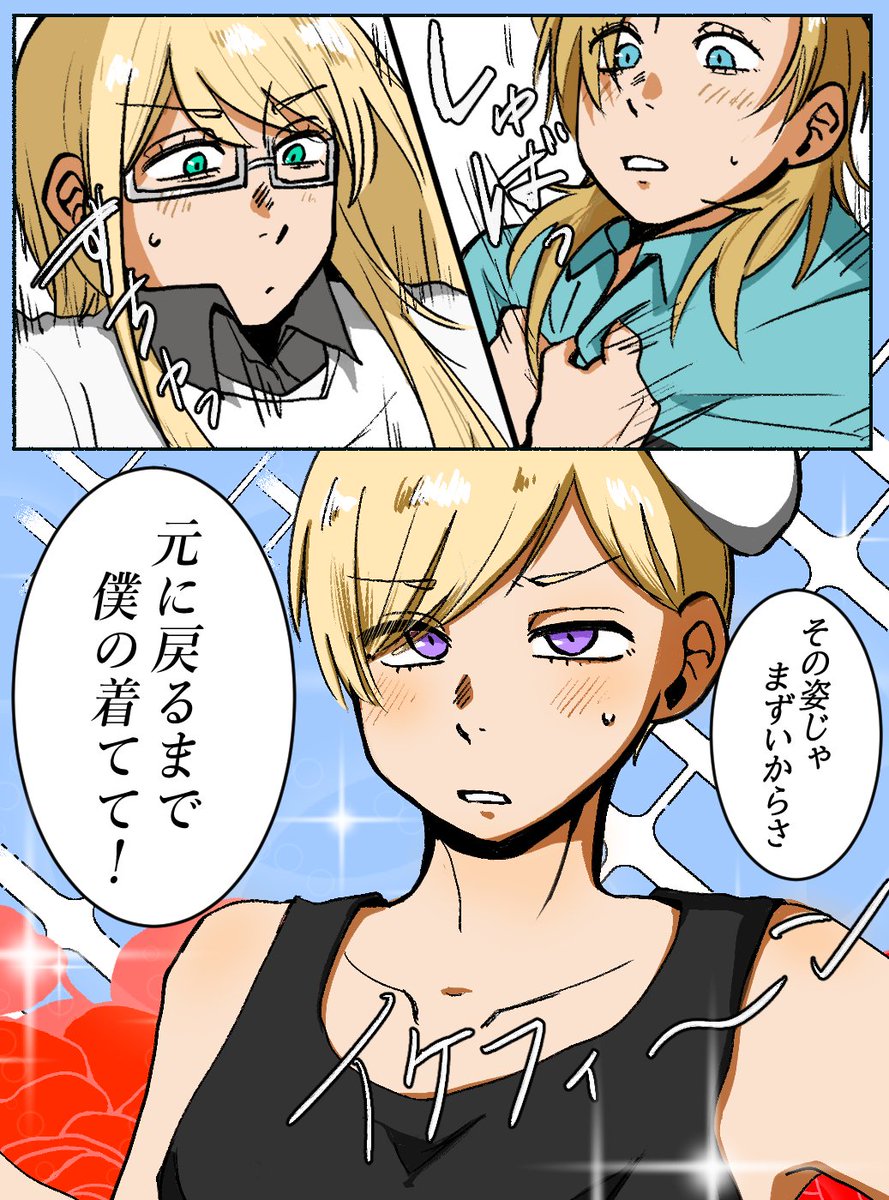 ぱすまる tweet media