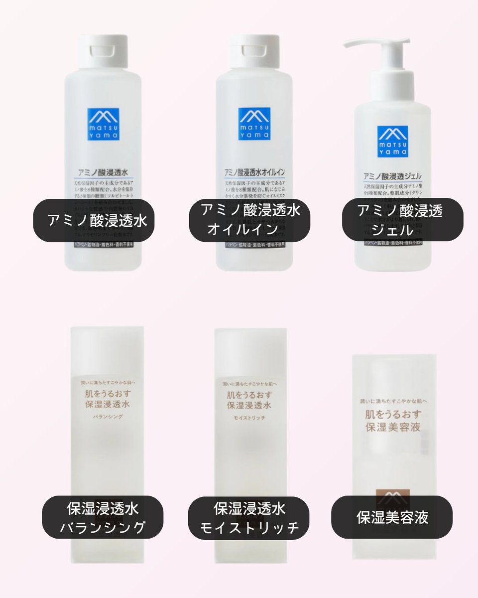 yuzu___0102's tweet photo. 松山油脂、バズって品薄だからって、見つけたのとりあえず買うのマジやめて～～～～‼️選ぶ前にこれ見て👇🏻 https://t.co/7j4b8JMwCs