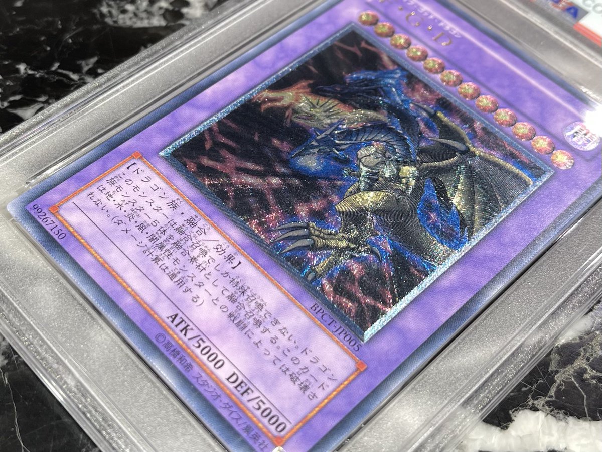 💎#遊戯王 入荷情報💎 #yugioh #PSA #秋葉原 『青眼の究極竜