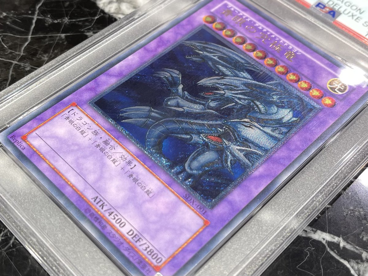 遊戯王　FGD PSA10 極美品 💎#遊戯王 入荷情報💎 #yugioh #PSA #秋葉原 『青眼の究極竜