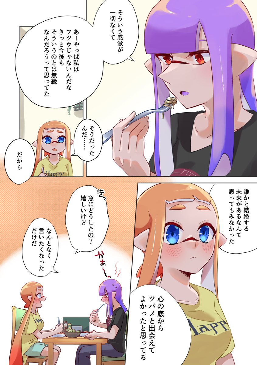 seiranopoket's tweet photo. ヒミツの話（結婚してから１年後くらい）1/2
#百合イカ https://t.co/7laWtxlDuB