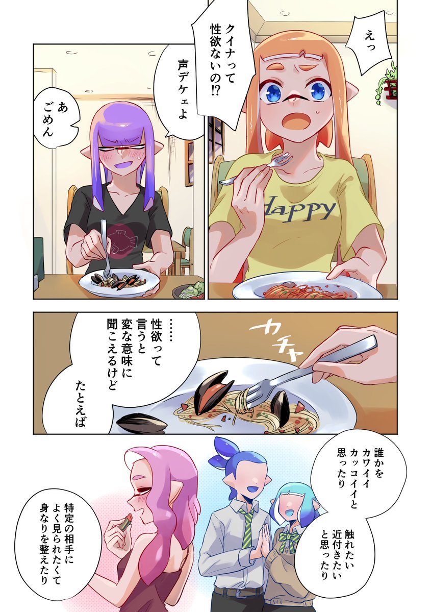 seiranopoket's tweet photo. ヒミツの話（結婚してから１年後くらい）1/2
#百合イカ https://t.co/7laWtxlDuB