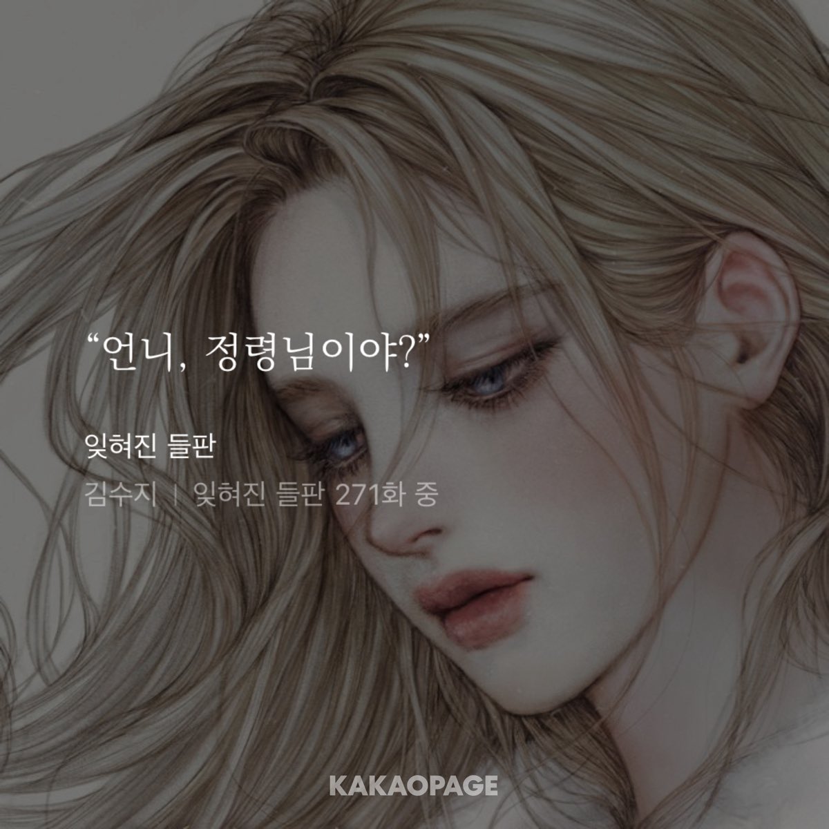 Irimie1024's tweet photo. 대지의 정령 티라메르를 회복시키는게 피라면..탈리아를 회복시키려면 피 또는 그거와 비슷한 다른 무언가를 받쳐야만 된다는 떡밥일지 아니면 잘못된 믿음으로 탈리아가 희생된것인지…아 너무 궁금하다 https://t.co/M5PFSE6pyt