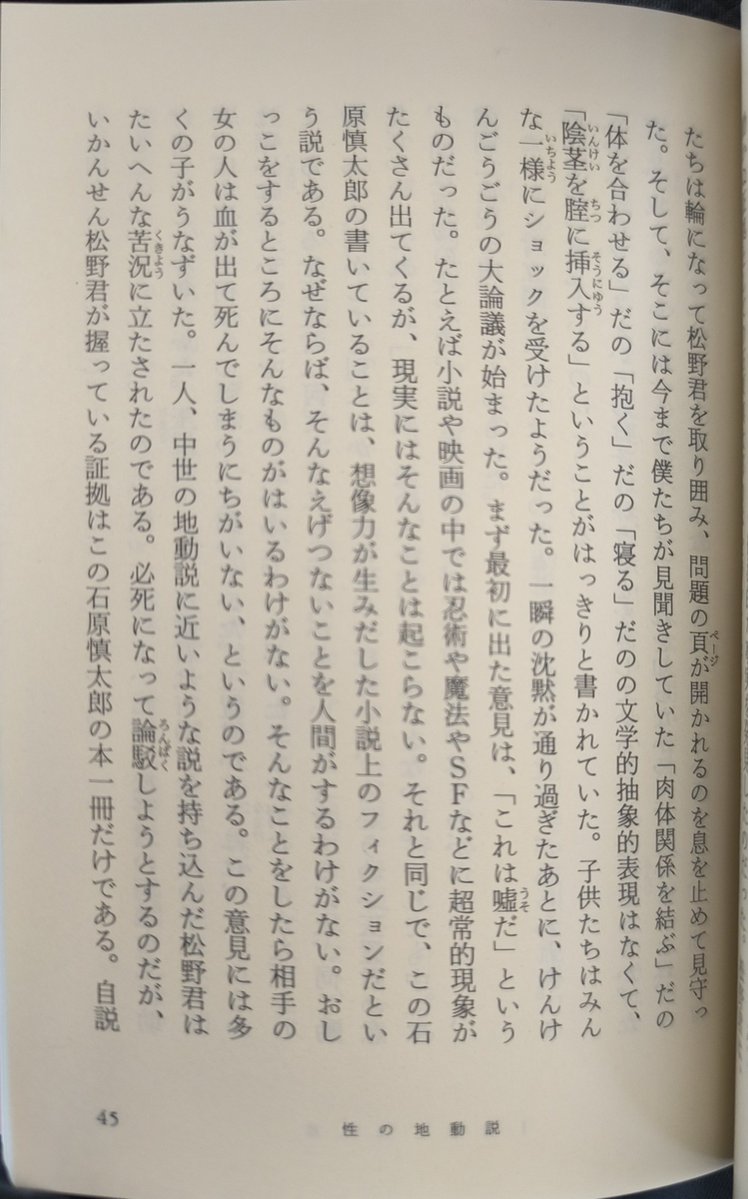 g_e_h_e_n_a_'s tweet photo. 中島らも、面白すぎてドハマリしてる
普段ネットの方が大好きな自分が1日1冊のペースで読んでる https://t.co/zAzZzRhZot