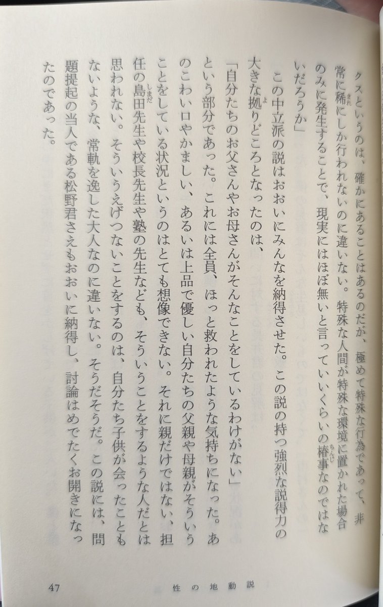 g_e_h_e_n_a_'s tweet photo. 中島らも、面白すぎてドハマリしてる
普段ネットの方が大好きな自分が1日1冊のペースで読んでる https://t.co/zAzZzRhZot