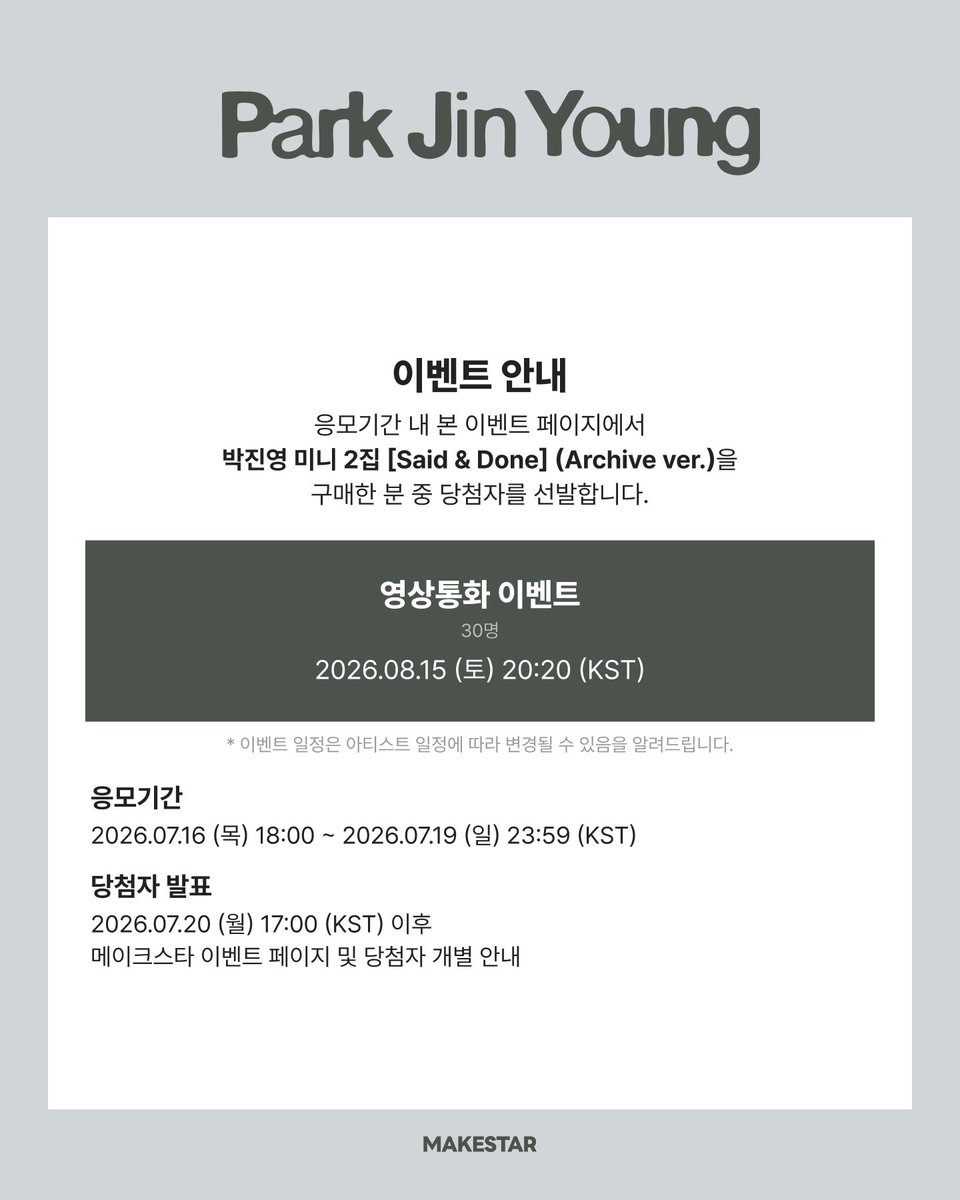 sugarrwish's tweet photo. PARK JINYOUNG The 2nd Mini Album [Said &amp; Done] VIDEO CALL EVENT PART.2 ⭐️⭐️makestar date 15Aug

🤍winner 30ท่าน 

🎀 เรท 0.022x - 0.025x
📩ขั้นต่ำ 3 อัลบั้ม
⭐️ปรึกษายอดอัลบั้มได้ค่ะ (เฉพาะลูกค้า)
🍀รับบัตรเครดิต +3%
⏰ now - 19/07 21.30

💌Dm or line @415eiugc
#ตลาดนัดอากาเซ่ https://t.co/kuaYWuzej5