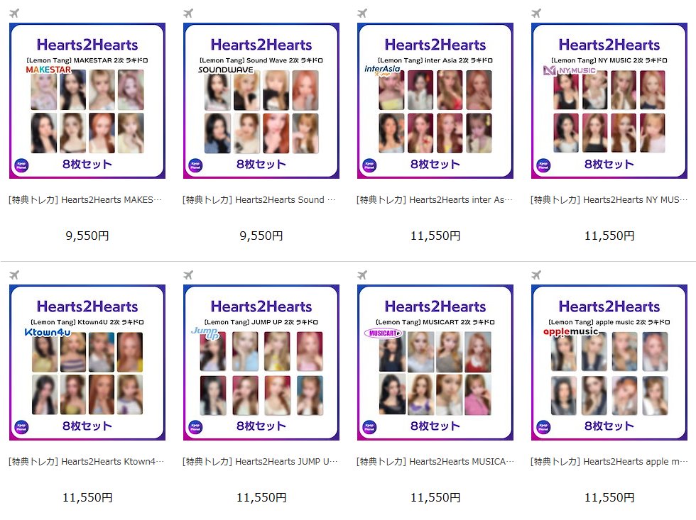 (14枚セット)Hearts2Hearts 店舗別特典公式トレカ Hearts2Hearts 『Lemon Tang』 2次ラキドロトレカ Qoo10にも