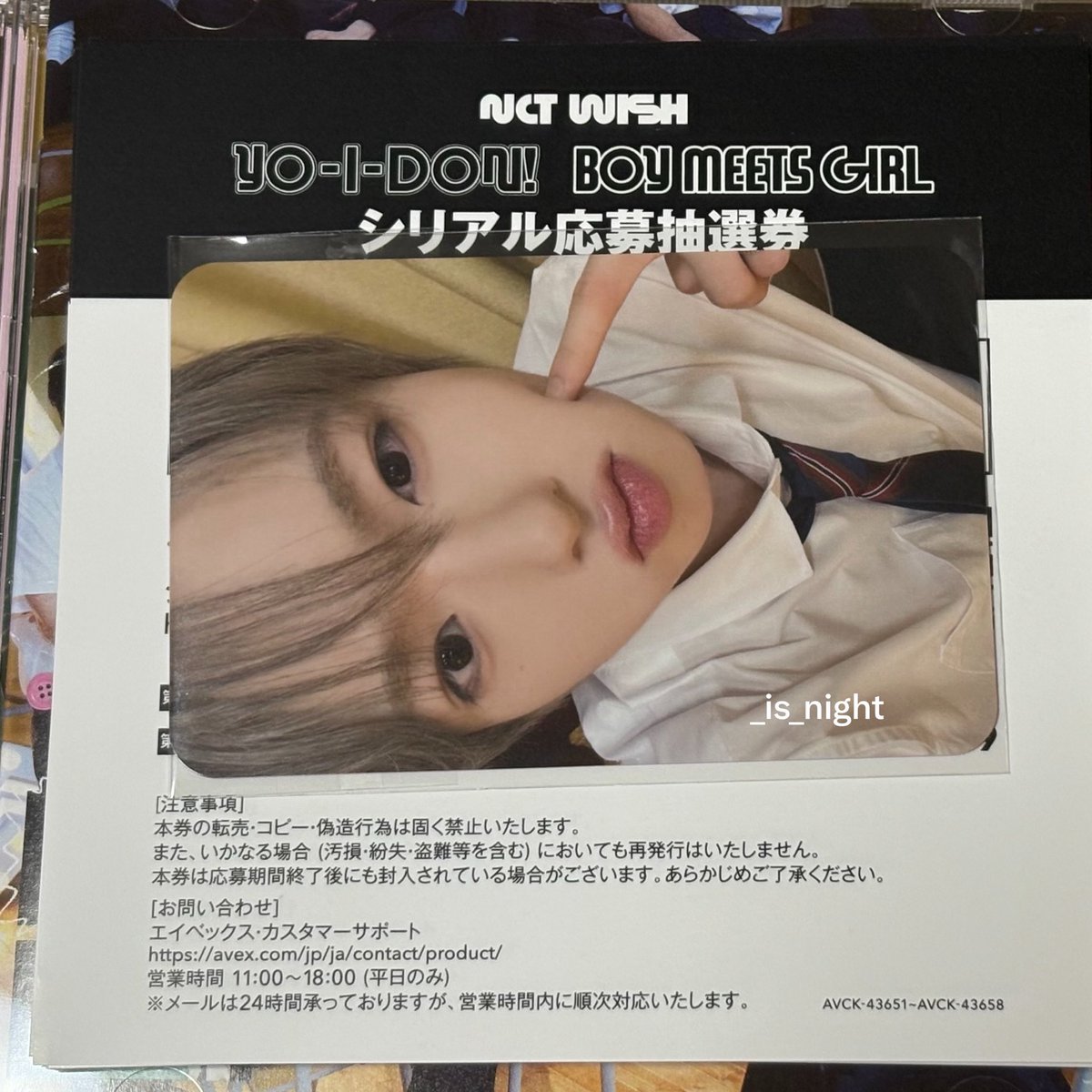 _is_night's tweet photo. NCT WISH うぃし ウィシ リリイベ
YO-I-DON！  BOYMEETSGIRL シリアル 買取 交換

譲 未使用シリアル 

求 買取 (ご提示ください) 

交換可能な方リプライまたはdmまでお願いいたします。🙇🏻‍♀️ https://t.co/fC9V5Pmxyp