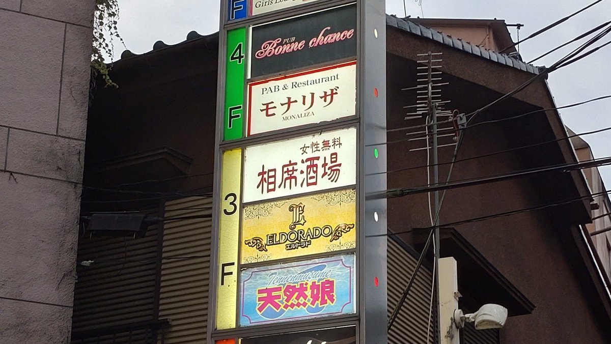 watanabe_jiemo's tweet photo. 帰り道  府中散歩

気になる
#東京 #府中 https://t.co/5K73JkbTvp
