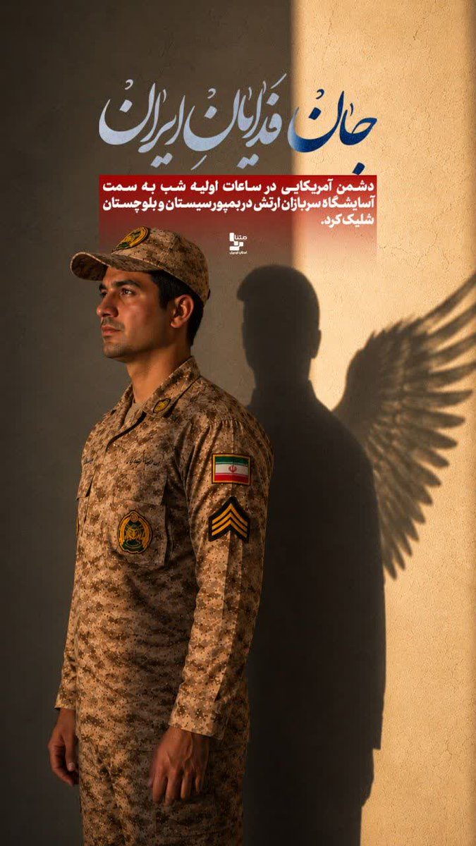 Z_Mohammadi80's tweet photo. | جان فدایان ایران
#یا_لثارات_الخامنه_ای https://t.co/5OeefRytRC