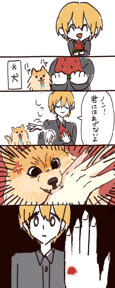 Boo_Noki's tweet photo. 今日の出来事🐶 https://t.co/DyKq26Wqm2