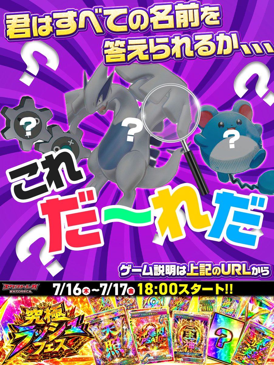 💜🔍＼これだーれだ 開幕!!／🔍💜 ◤このポストをいいね＆RPで