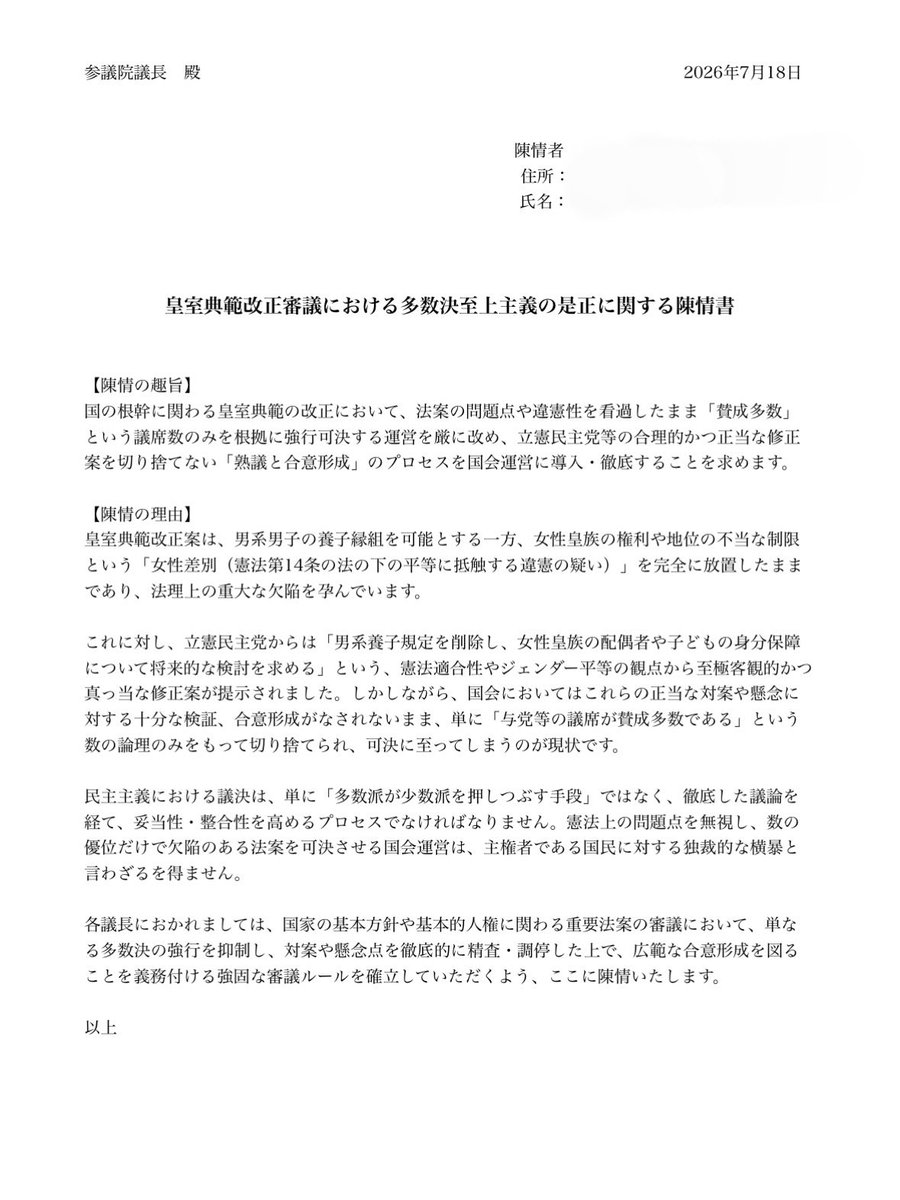 ja_ra_ra's tweet photo. 法案に対してはもうずっと反対してるから、運営の問題点にフォーカスしつつ法案を具体例に入れるという方向性で何枚も作ってやります https://t.co/Xfvfw303cY