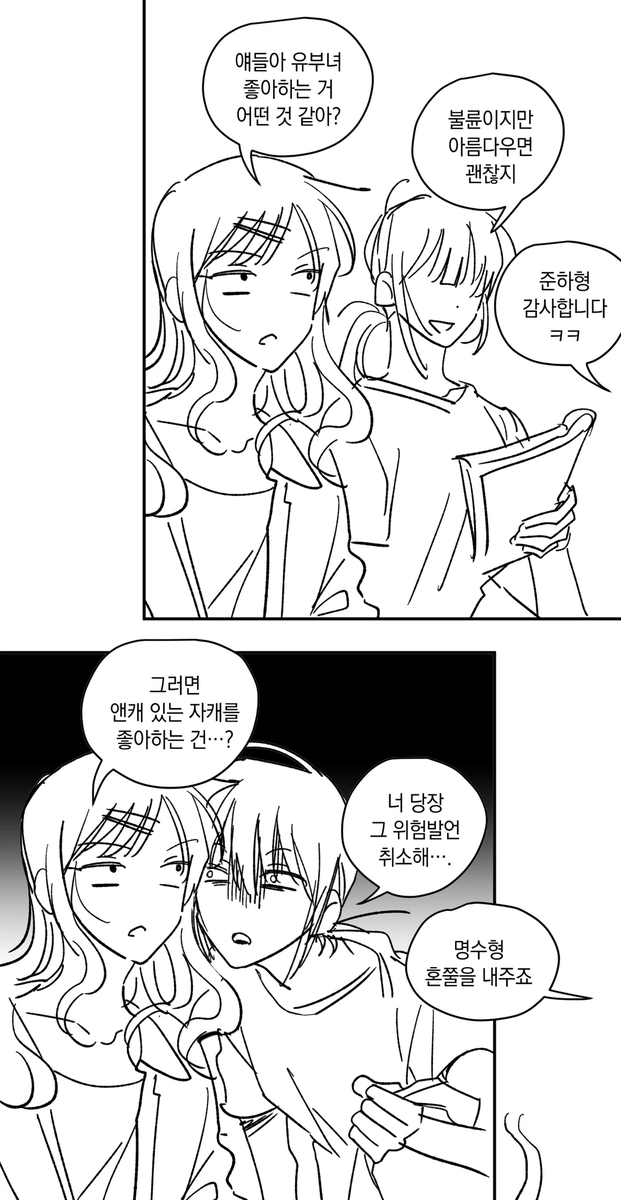 egg_bst's tweet photo. 디나이얼 커뮤러 백합 만화 (6)

이 작품은 픽션이며, 미쪼의 닉네임 유래는 하나가 더 있습니다...
그리고 유부녀 짝사랑보다 엄중히 처벌해야하는 "그것"...
늘 그렇듯 주의사항을 읽어주시고, 가벼이 즐겨주세요! 감사합니다!

https://t.co/kcA8Q01u60 https://t.co/V3DdVtwwlW