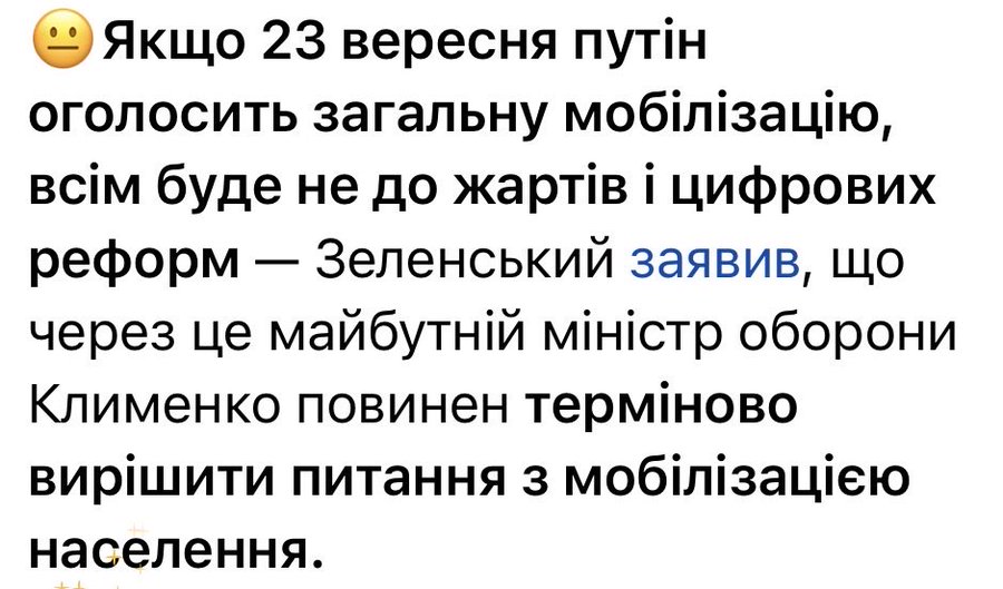 13Hellis_13's tweet photo. заява президента Володимира Зеленського на засіданні фракції «Слуга народу»
Це для тих, хто вірить досі, що Зеленський хоче приборкати свавілля ТЦК.
Ні, він хоче, щоб ТЦК працювало ще активніше. Методи його не цікавлять https://t.co/dWyh3rmrZv
