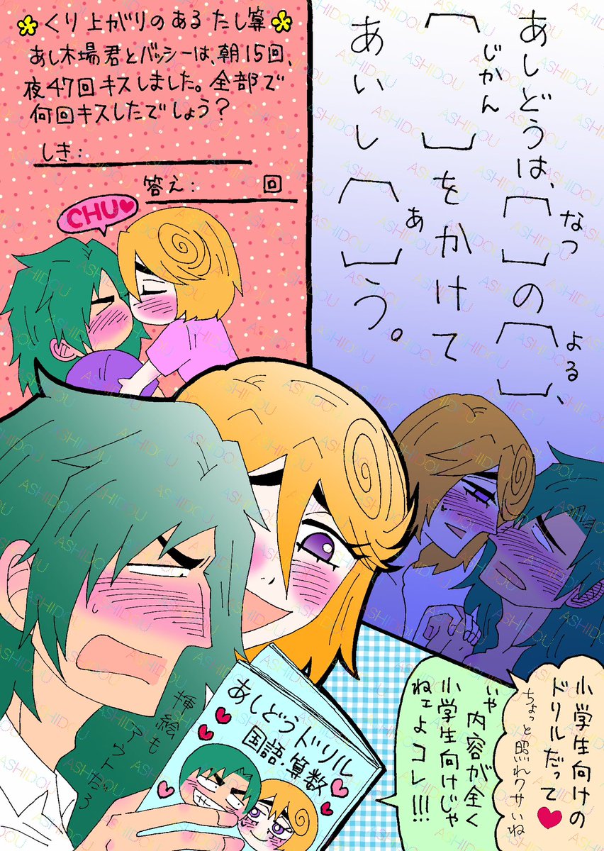 3ru9ma's tweet photo. 星降る夜の葦銅と、💩ドリルから発想を得た葦銅ドリル🌟
葦銅ドリルはR18なので、小学生向けじゃないよ（なんだそれは）www😂
いよいよ明日が終業式で、お子達が夏休みに入るので低浮上になると思うけど、皆さん、水分塩分に推しも摂取しつつ暑い夏を元気に過ごして下さいね😊☀️✨
（また来るよー❣️） https://t.co/HkSg608qZH