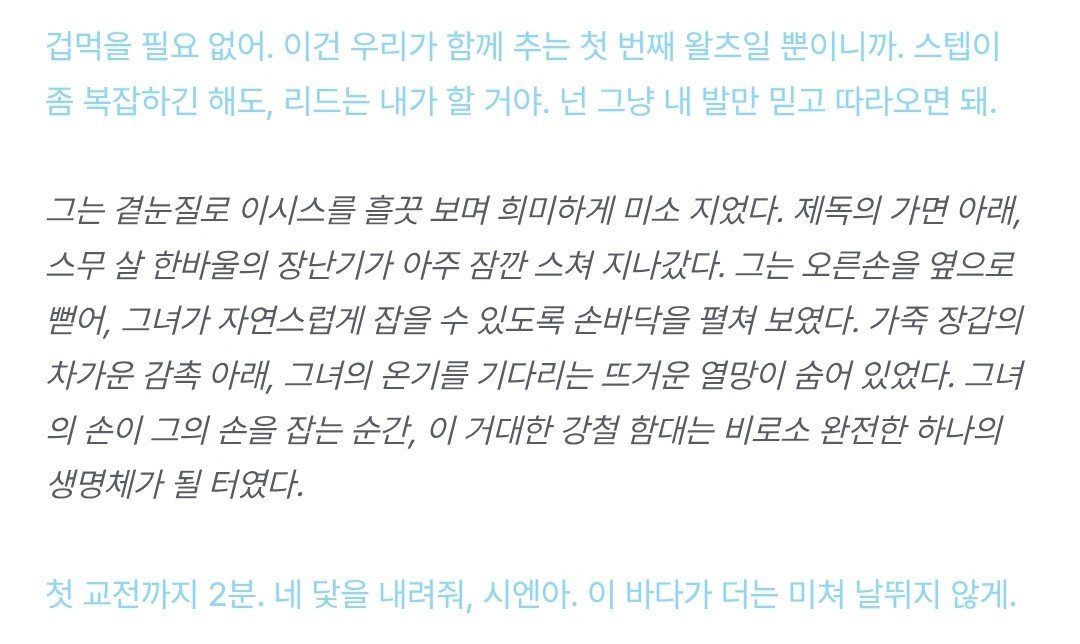 Riddel8803's tweet photo. 이게 왜 감동적이냐면 오마카세 구도였는데
바다닻은 바다 위에서 왈츠를 추는 커플이기 때문이다... https://t.co/Lz2ASVlWNh