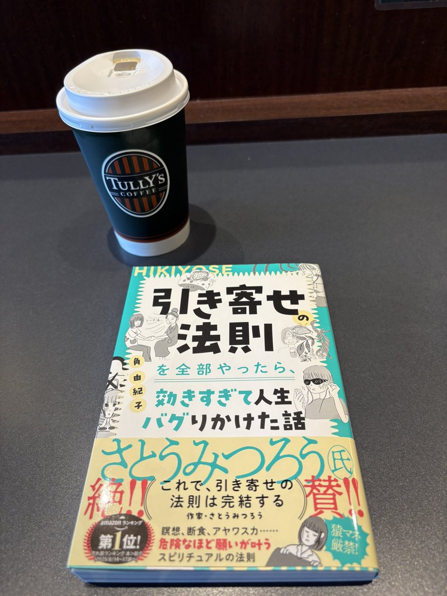 7style_408's tweet photo. 今日は仕込みだけやってんけどなー😮‍💨

休みの人に急きょ出勤してもらい、明日も休む想定からのまた別の休みの人に出勤要請😮‍💨

レッスン前に久々に玉一さんでスンドゥブ食べて、久々のTully's で涼む。

レッスン後休憩回しのために1時間ちょい戻る。

明日から通し4連勤…私もしんどいねんて🤣 https://t.co/pGB1kowvdh